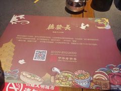 -德发长·花式蒸饺(大唐不夜城店)