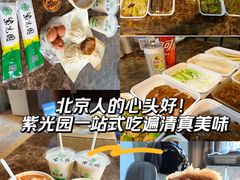 -紫光园(创始店)