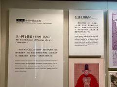 -天一阁博物院