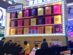 -宝龙城(杭州滨江店)
