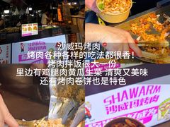 -大学城夜市