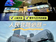 -龙湖成都上城天街