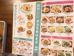 -如轩·海鲜砂锅粥·潮汕菜(海珠店)