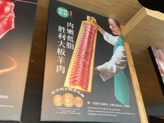 -阳坊胜利涮羊肉(阳坊老店)