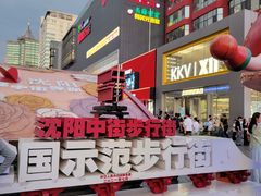 -老边饺子馆(中街店)
