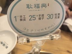 -耿福兴(步行街店)