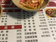 菜单-周肥肠(江油总店)