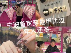 -宁波鄞州万达广场