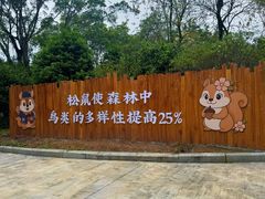 -梅州雁山湖国际花园度假区