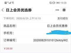 -日上免税店