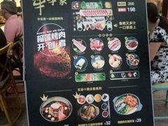 -犟牛家·榴莲烤肉(五棵松店)