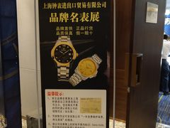 -雅戈尔富宫大酒店(观前街店)