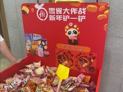 -海底捞火锅(奥体南路店)