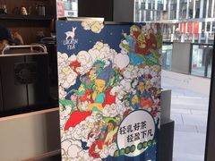 -瑞幸咖啡(三里屯SOHO-6号楼店)