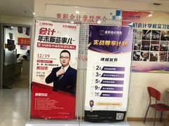 -重庆麦积会计培训学校(南坪校区)