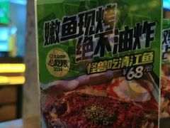 -功夫怪兽·烧烤(珠江路店)