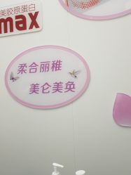 -杭州米兰柏羽医疗美容医院