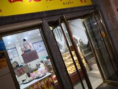 门面-清真老西北角温记粘食店(长沙路店)
