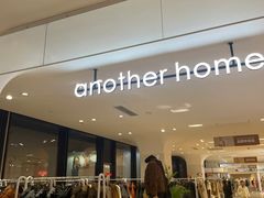 -砂之船奥特莱斯(合肥店)