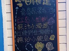 -鲁前海沿儿