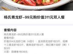 -杨氏青龙虾·羊蝎子(金盛路总店)