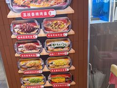 -鱼酷活鱼烤鱼(沈阳大悦城店)