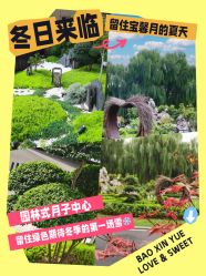 -宝馨月月子中心(友谊医院店)