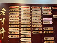 -老半斋(福州路店)