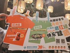 -南京大牌档(中关村领展广场店)