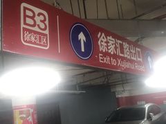 -日月光中心-停车场