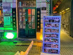 -北三老太太烧烤(人生一串上榜店)