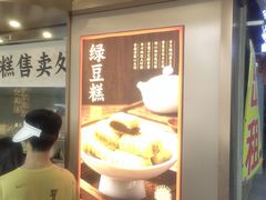 -曹祥泰(解放路店)
