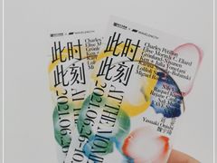 -时代美术馆-成都馆