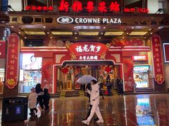 -新雅粤菜馆(南京东路店)