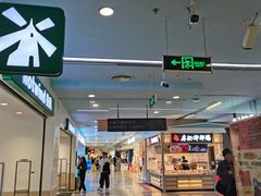 -新奥购物中心