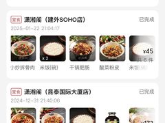-潇湘阁(汉光百货店)
