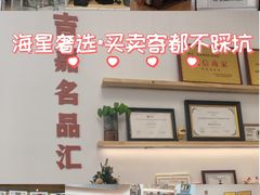 -海星奢选二手奢侈品手表包包鉴定回收寄卖(墨玉南路店)