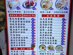 -银记肠粉店(北京路店)