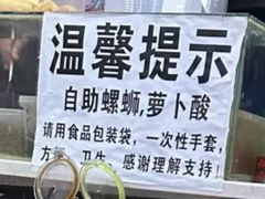 -龍城柳州螺蛳粉(群星路店)