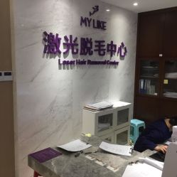 点击看大图 -厦门美莱整形美容医院