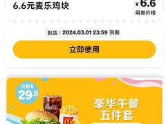 -麦当劳(东苑丽宝商业广场店)