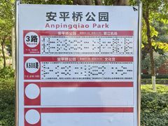 -安平桥