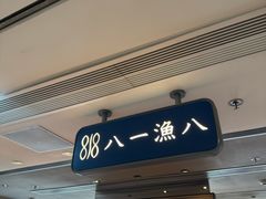 -海港城