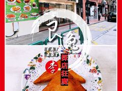 咖喱吞拿鱼角-喜莲咖啡
