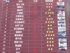 -美心红酒小镇游乐园