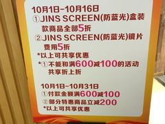 -JINS(天津大悦城店)
