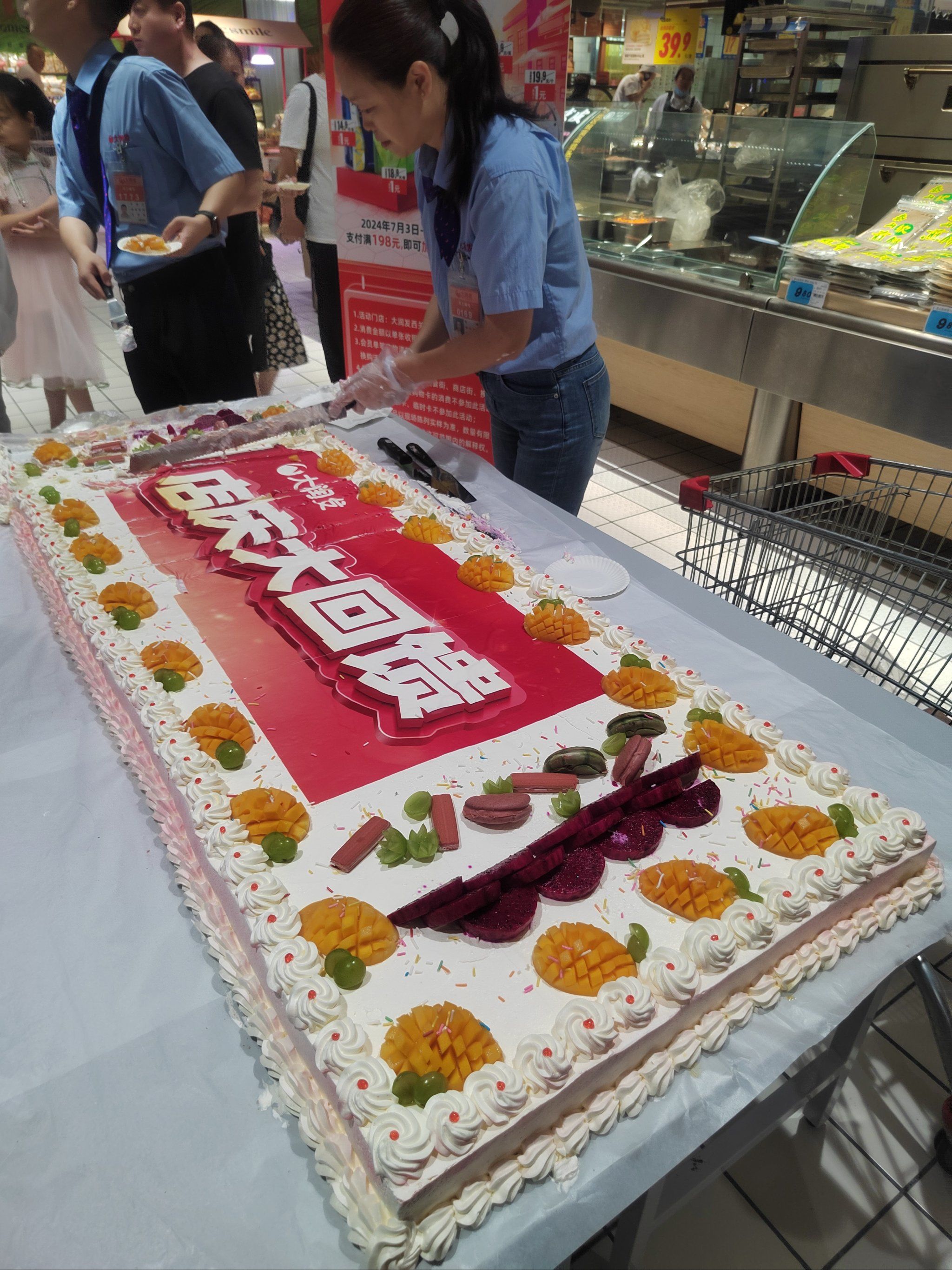 正赶上大润发超市店庆活动周年店庆送蛋糕90,不得不说,蛋糕90做的