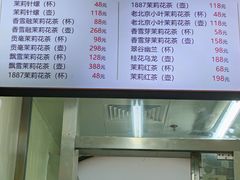 -吴裕泰茶庄(前门大街店)