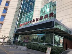 -北京市朝阳区妇幼保健院(南院区)