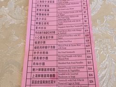 菜单-钓鱼台国宴